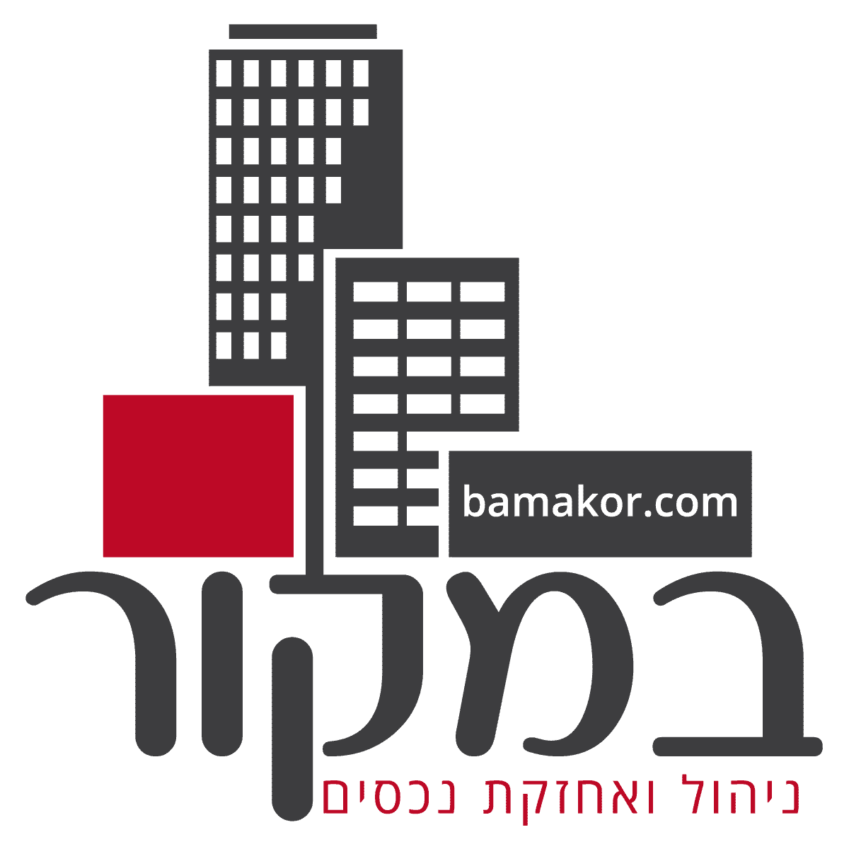 במקור - ניהול ואחזקת נכסים